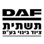 DAF תשתית ציוד בינוי בע''מ