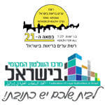 מרכז השלטון המקומי בישראל